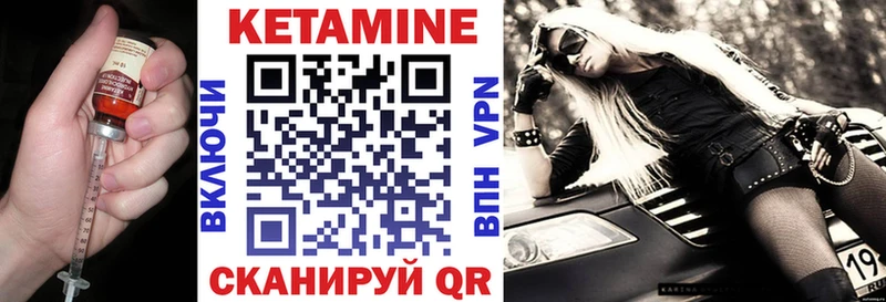 Кетамин VHQ  Венёв 
