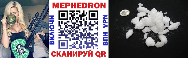 Мефедрон кристаллы Венёв