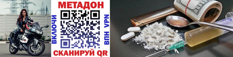 МЕТАДОН VHQ  купить наркотики цена  Венёв 